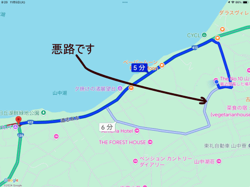 悪路のご案内