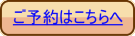 宿泊プラン